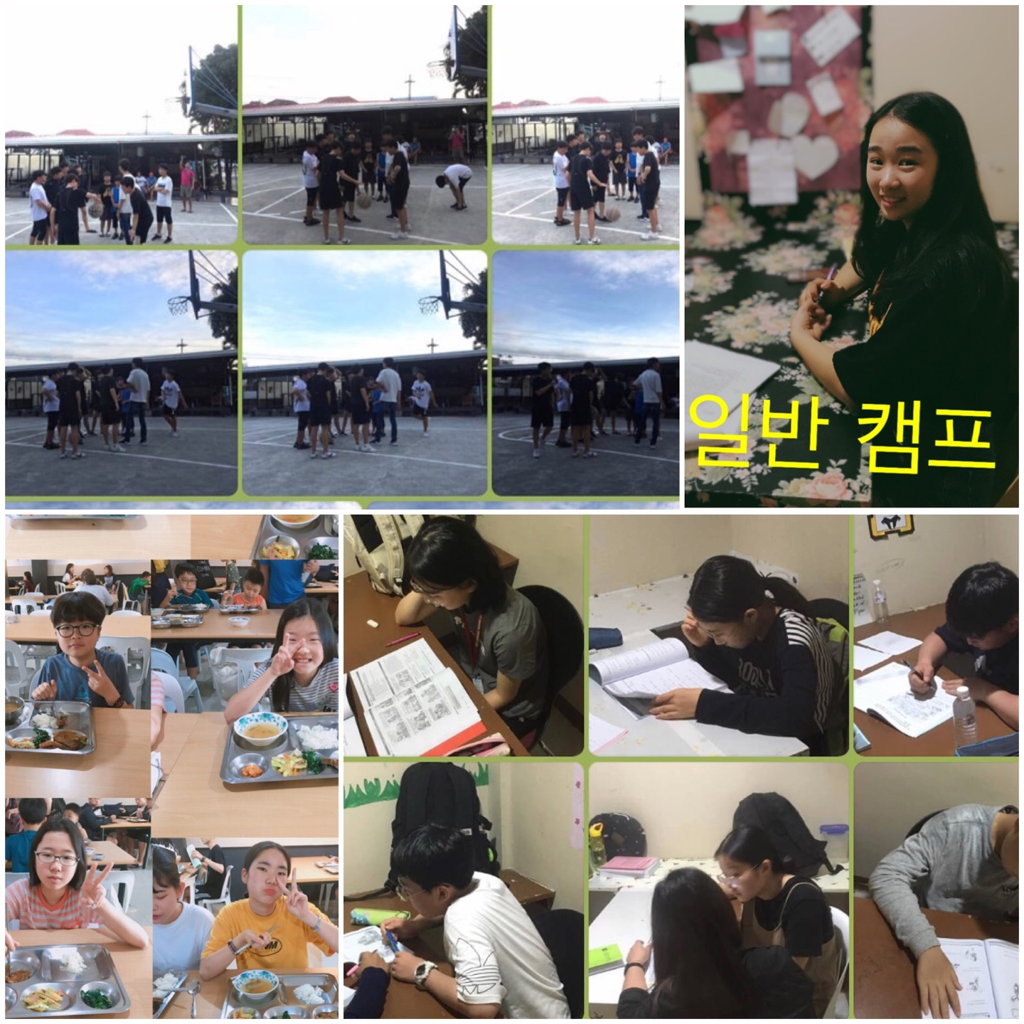 방학캠프 이미지 1