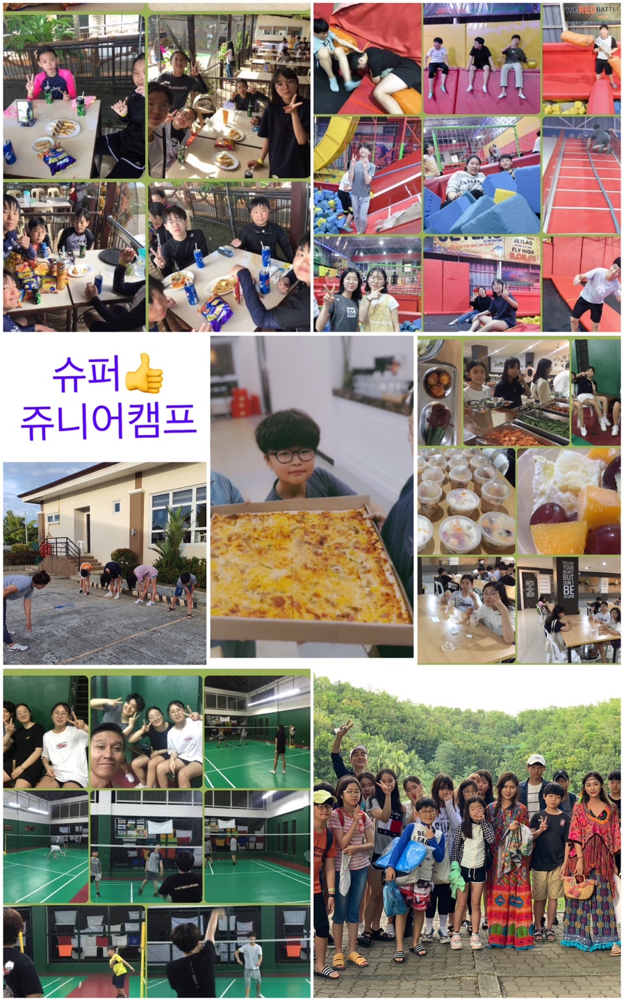 방학캠프 이미지 2